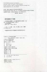 《日本剪髮技術解析》插圖