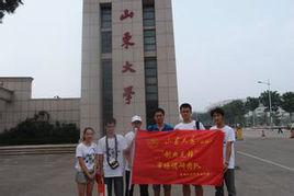 山東大學(威海)機電與信息工程學院 山東大學(威海)機電與信息工程學院