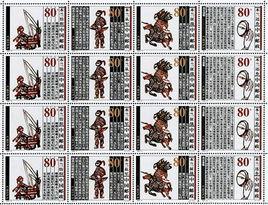 木蘭從軍[2000年發行的郵票]