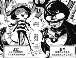 小人族軍團 小人族軍團