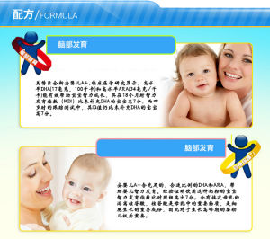 《胎兒大腦促進方案》 《胎兒大腦促進方案》