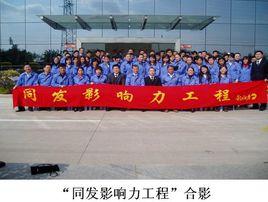 福建同發食品集團有限公司 福建同發食品集團有限公司