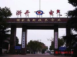 浙江開關廠有限公司 浙江開關廠有限公司