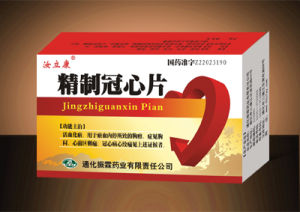 通化振霖藥業有限責任公司