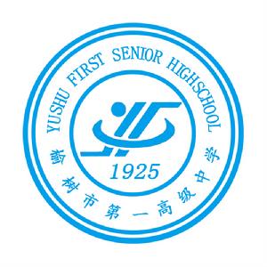 榆樹市第一高級中學 榆樹市第一高級中學