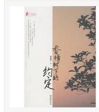 香樟樹下的約定 香樟樹下的約定