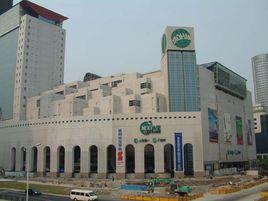 上海第一八佰伴有限公司 上海第一八佰伴有限公司