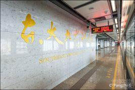 東大九龍湖校區站 東大九龍湖校區站