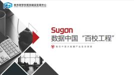 百校工程 百校工程