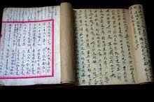 徐雲志手抄《三笑》唱詞