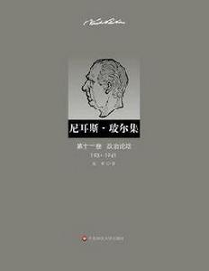 政治論壇(1934—1961) 政治論壇(1934—1961)
