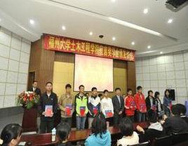 福州大學獎學金管理規則 福州大學獎學金管理規則