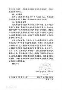 拆遷公告 拆遷公告