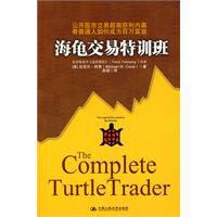海龜交易特訓班 海龜交易特訓班