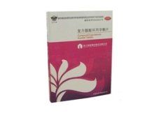 複方醋酸環丙孕酮片 複方醋酸環丙孕酮片