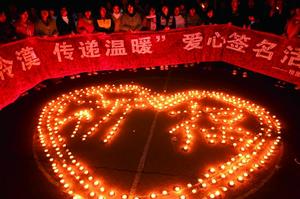 ”拒絕冷漠 傳遞溫暖“愛心簽名活動