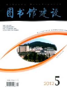 圖書館建設 圖書館建設