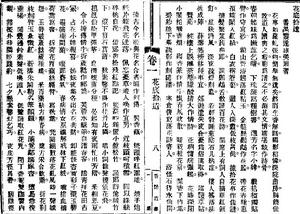 花底拾遺 花底拾遺