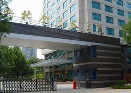 江蘇省社會主義學院 江蘇省社會主義學院