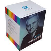 卡內基禮盒套裝 卡內基禮盒套裝