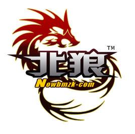 北狼公會 北狼公會