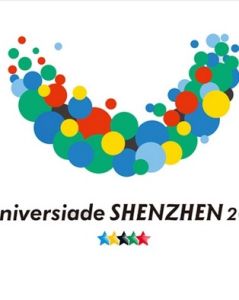 深圳第26屆世界大學生夏季運動會 深圳第26屆世界大學生夏季運動會