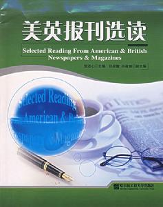 美英報刊選讀 美英報刊選讀