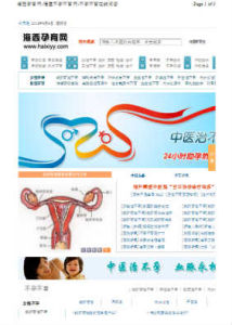 海西孕育網 海西孕育網