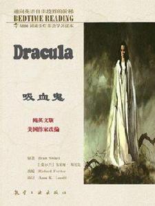 吸血鬼(床頭燈英語學習讀本) 吸血鬼(床頭燈英語學習讀本)