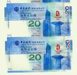 北京2008年奧運會港幣紀念鈔票 北京2008年奧運會港幣紀念鈔票