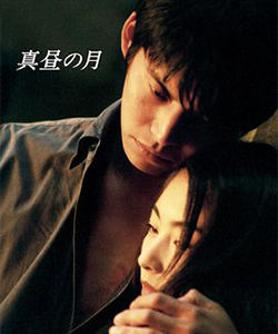 《白晝之月》 《白晝之月》