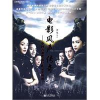 電影風聲傳奇 電影風聲傳奇