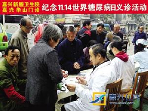 嘉興華山門診 嘉興華山門診