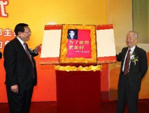 為了世界更美好