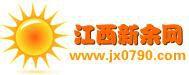 江西新余網 江西新余網