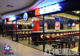 紅舵碼頭 紅舵碼頭