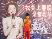 CCTV《我要上春晚》