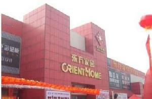 東方家園南通大街 東方家園南通大街