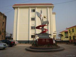 西昌市裕隆中學 西昌市裕隆中學