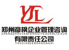 鄭州彥楓企業管理諮詢有限公司