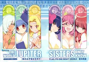 朱庇特的姐妹 朱庇特的姐妹