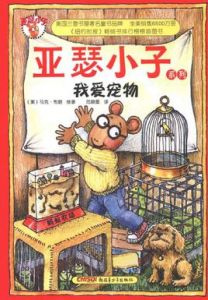 我愛寵物 我愛寵物