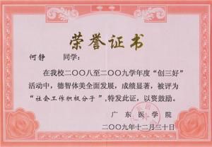 積極分子 積極分子