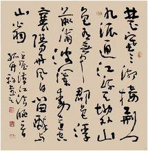 劉曉利[書畫家]