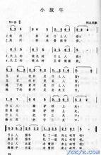 小放牛[河北民歌]