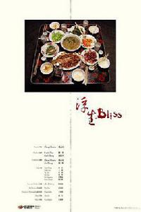 浮生[2006年盛志民執導電影]