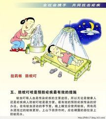 世界防治瘧疾日 世界防治瘧疾日