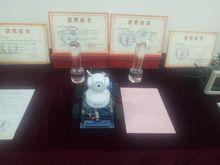 近期獲獎證書獎盃