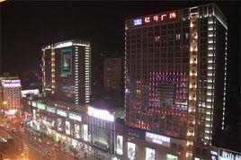 上饒億升廣場 上饒億升廣場