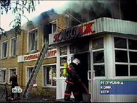 俄羅斯獨立電視台